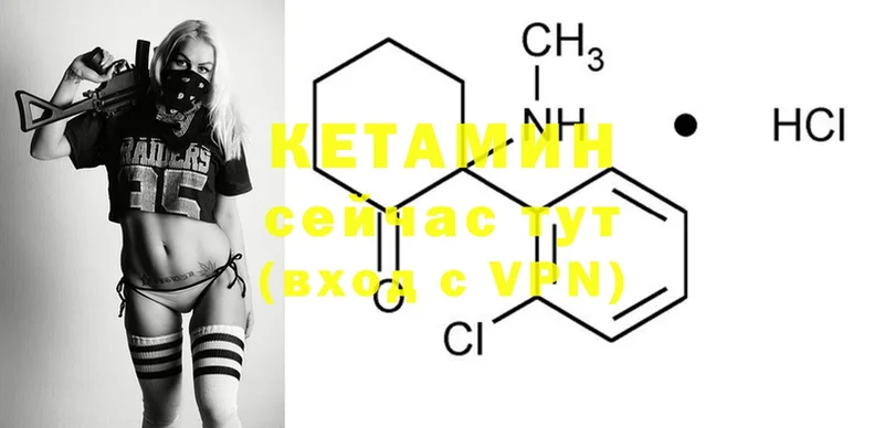 КЕТАМИН ketamine  Туринск 