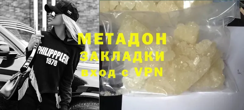 Метадон methadone  kraken вход  Туринск 